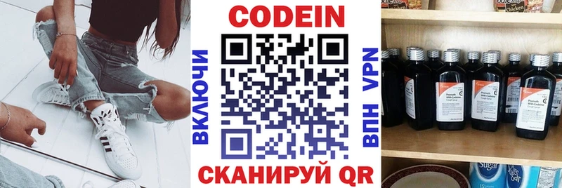 блэк спрут ССЫЛКА  Комсомольск  Кодеин Purple Drank 