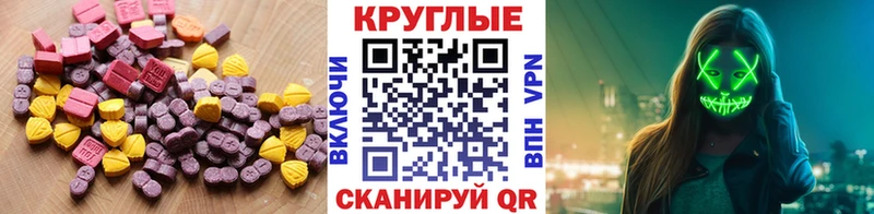 как найти закладки  Комсомольск  Экстази 99% 