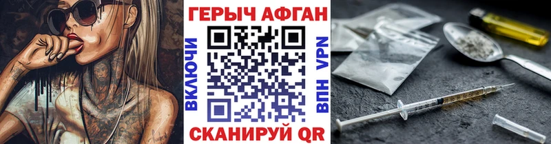 Героин афганец  как найти   Комсомольск 