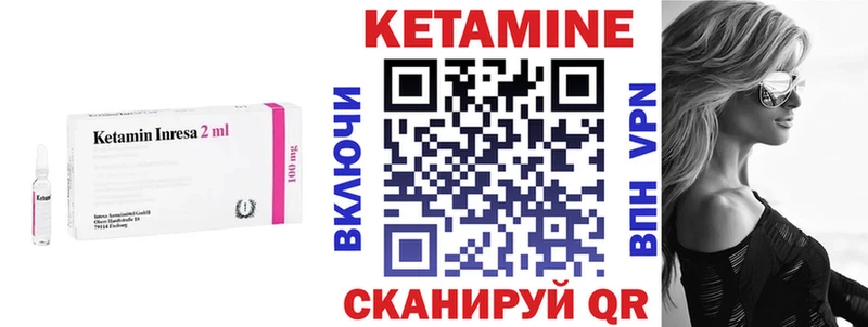 Кетамин VHQ  Комсомольск 